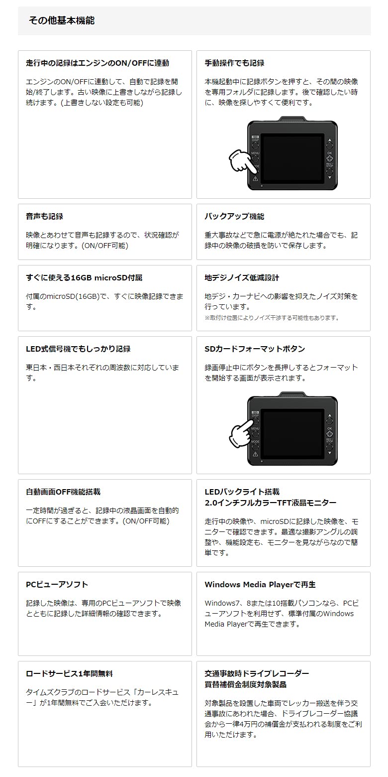 Amazon.co.jp: ユピテル 前後2カメラドライブレコーダー DRY-TW7600dp