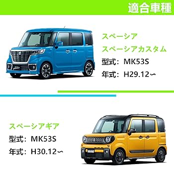 スズキ　スペーシアカスタム　mk53s 電装品　中古 スペーシア ドアポケットイルミネーション（ブルーLED