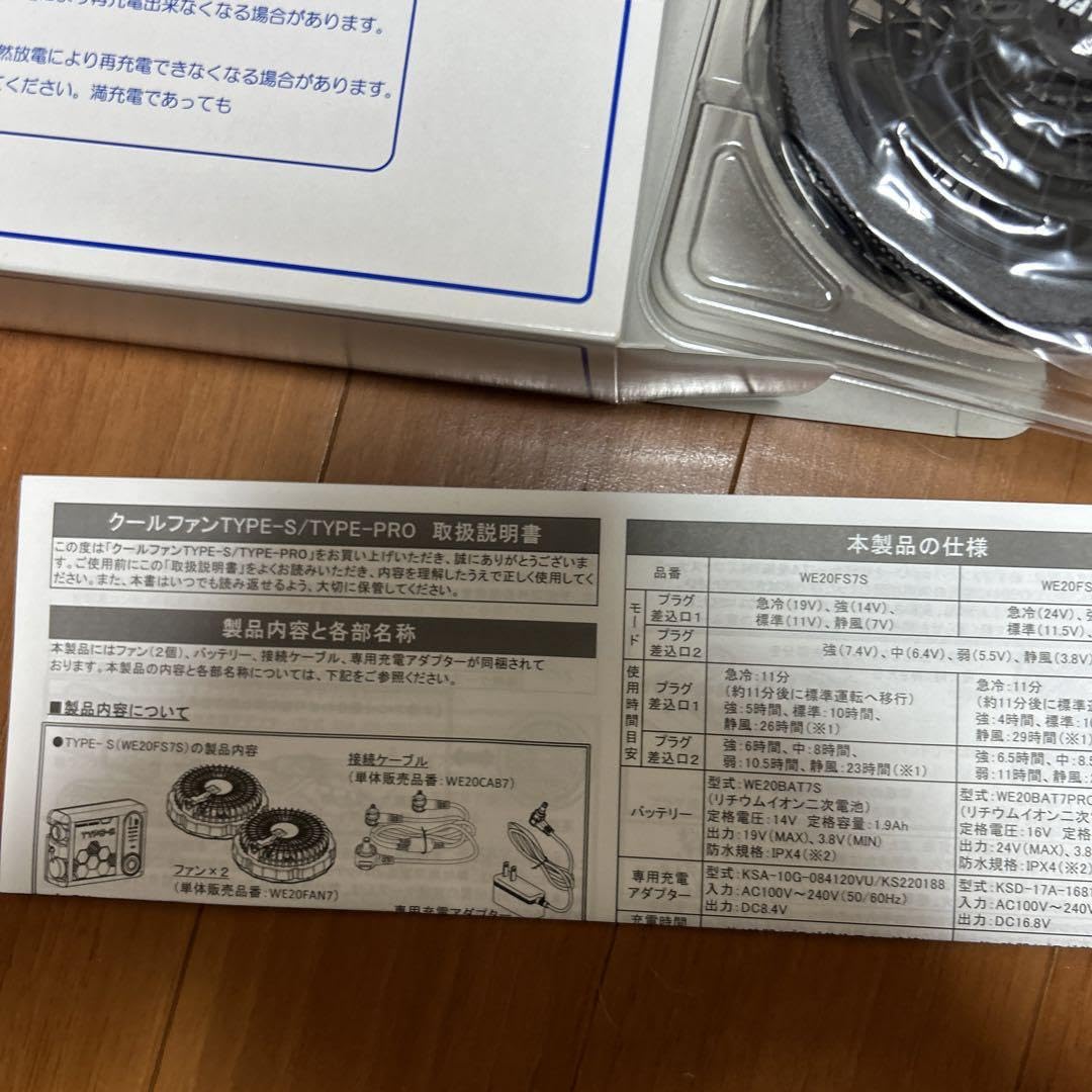 COOL FAN WE20FS7S TYPE-S 標準モデル Amazon.co.jp: [ミドリ安全] クールファン用 TYPE-S フルセット