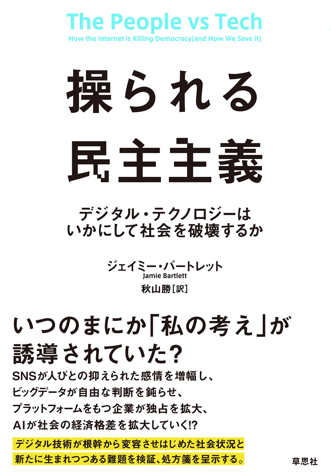 『われわれの政治的課題』トロツキー Amazon.co.jp: われわれの政治的課題―戦術上及び組織上の諸問題