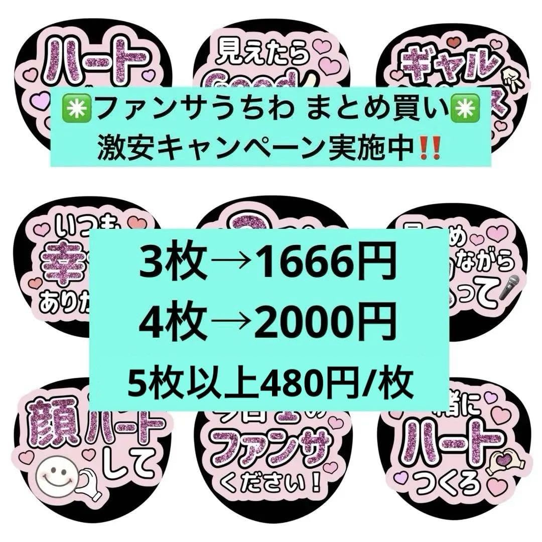 ファンサうちわ カンペうちわ SexyZone セクゾ 菊池風磨 ファンサ カンペ うちわ文字 A - メルカリ