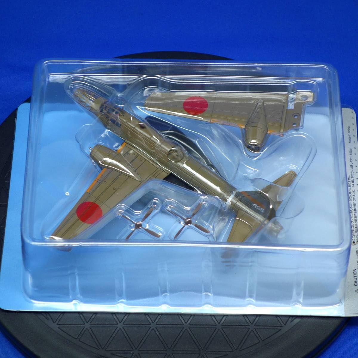 Amazon.co.jp: 第32号 陸軍 四式重爆撃機 飛龍 一型 キ67-Ⅰ 陸軍飛行