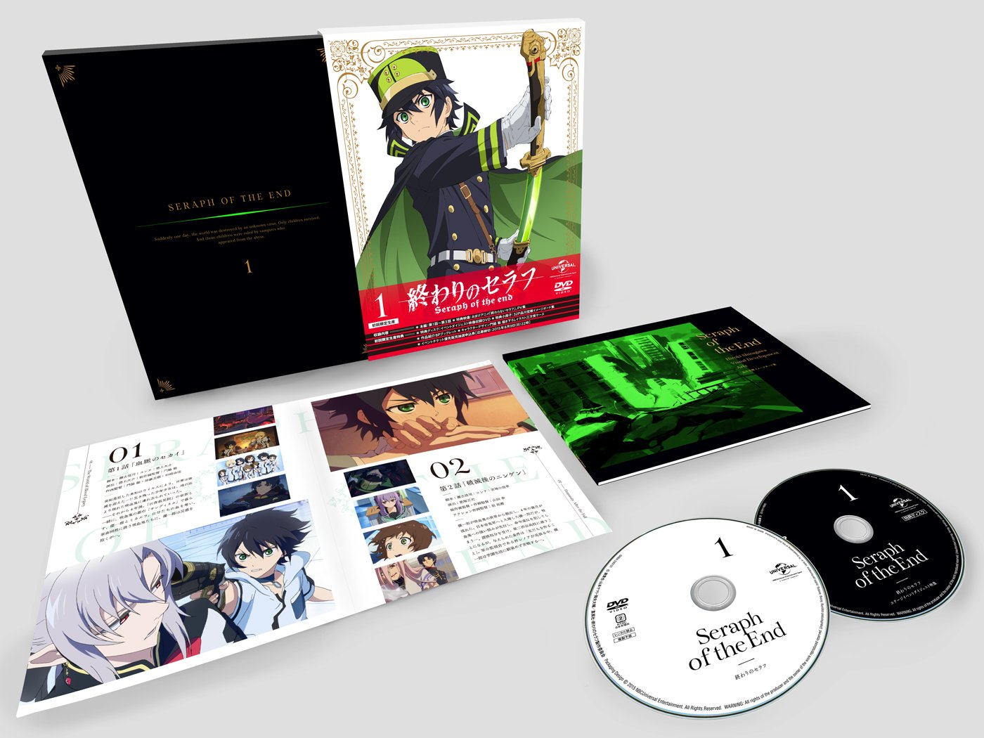 終わりのセラフ アニメDVDBOX 初回生産限定盤 新品未開封 Amazon.co.jp: 終わりのセラフ 第1巻(初回限定生産) (イベント優先販売