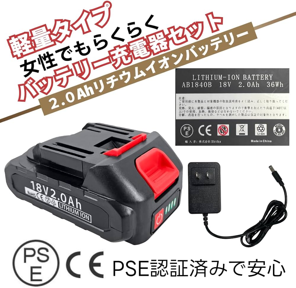Amazon | マキタ互換品 充電式 トリマー 18V バッテリー 充電器 セット