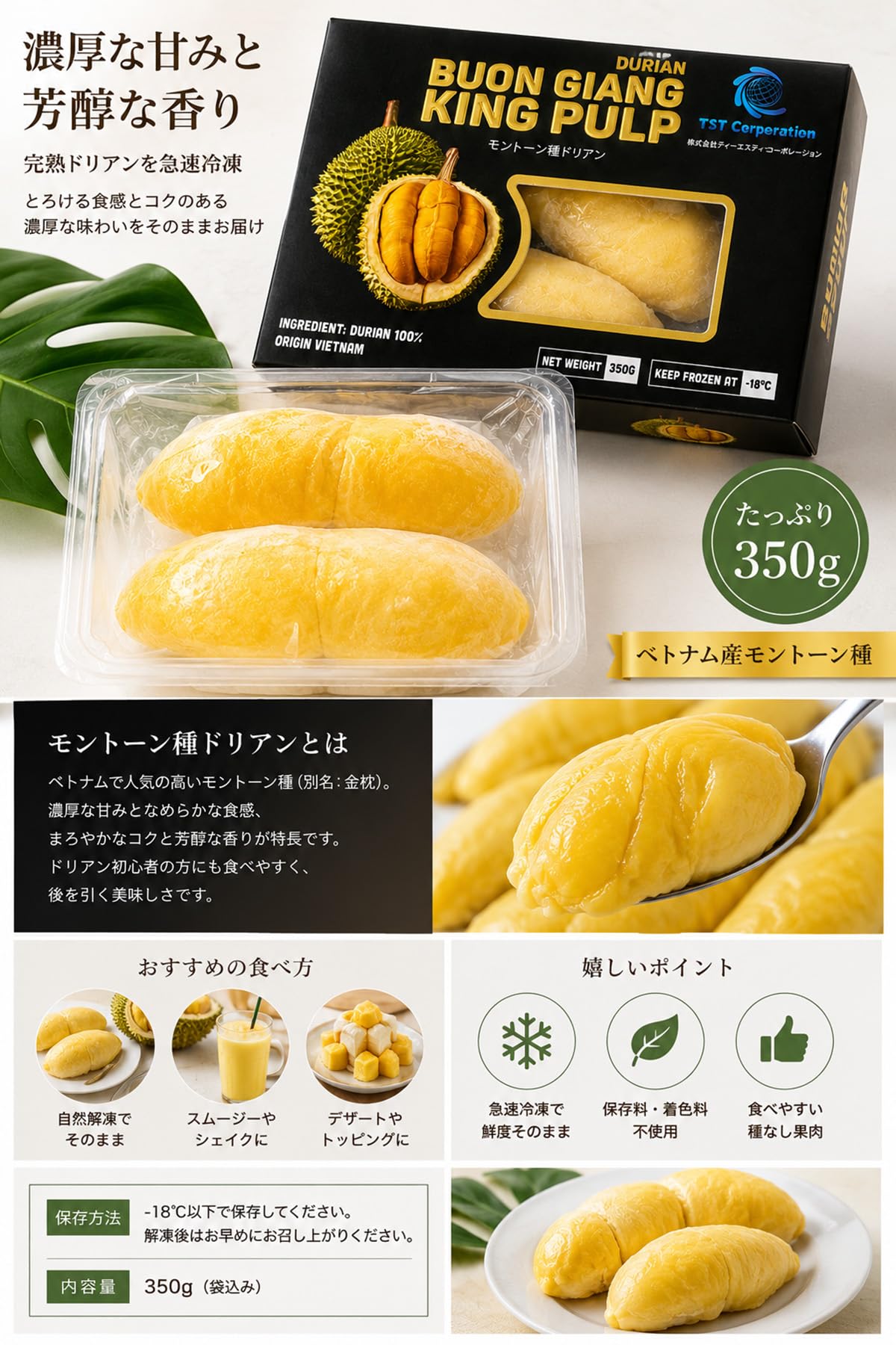 Amazon | 冷凍ドリアン 約700g (350g×2パック) モントーン種（金枕