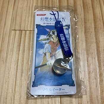 TGS2025 幻想水滸伝　ステッカー　ソウルイーター　真の紋章　8枚 TGS2025 幻想水滸伝 ステッカー ソウルイーター 真の紋章 - メルカリ