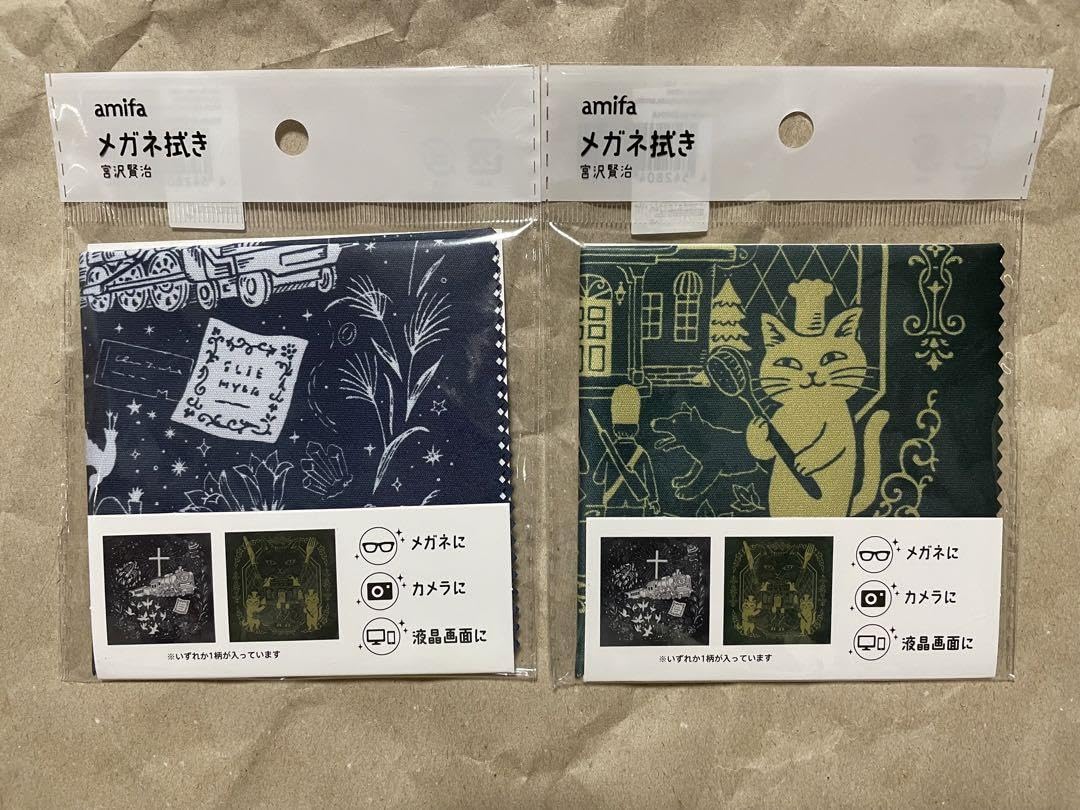 Amazon.co.jp: キャンドゥ 宮沢賢治 メガネ拭き 2個セット ホビー