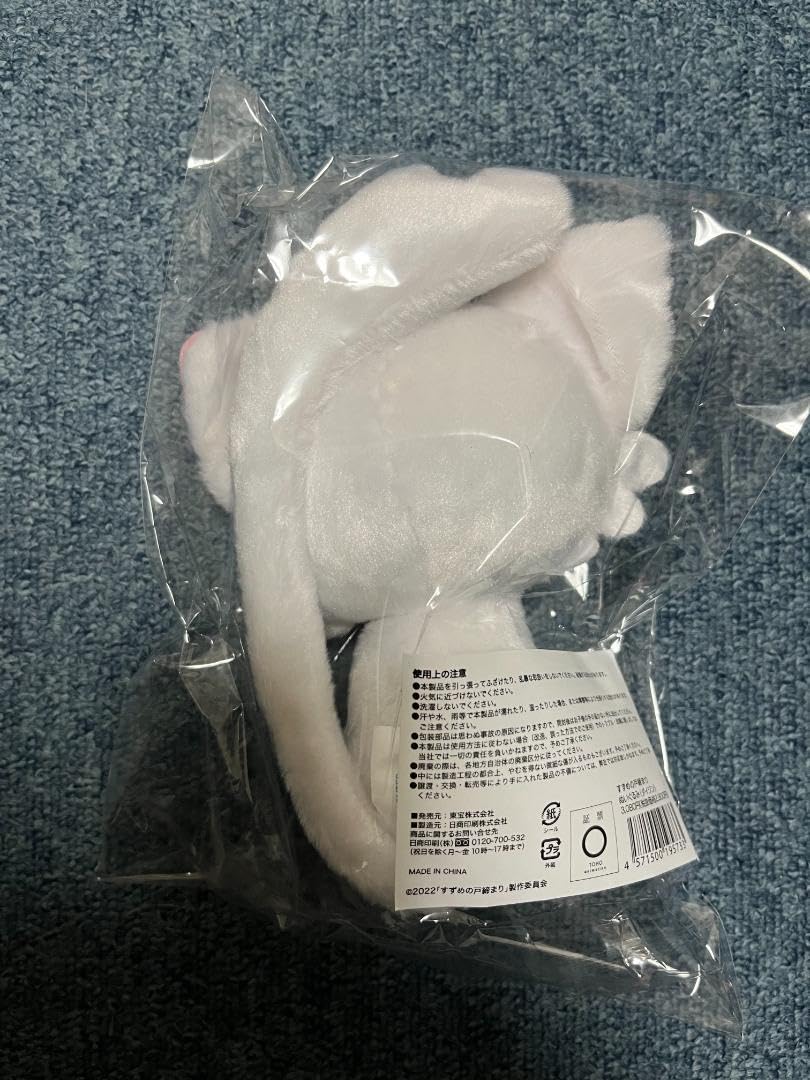 超貴重　ナムコ限定　非売品　完全新品　すずめの戸締まり ダイジンBIGぬいぐるみ 超貴重 ナムコ限定 非売品 完全新品 すずめの戸締まり ダイジン