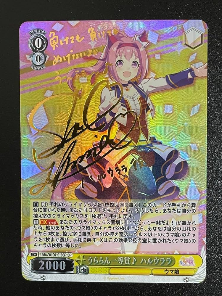 ウマ娘 プリティーダービー サイレンススズカ サイン箔押し キラカード Amazon.co.jp: ウマ娘 プリティーダービー トレーディング色紙