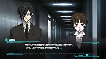 Amazon.co.jp: PSYCHO-PASS サイコパス 選択なき幸福 (通常版