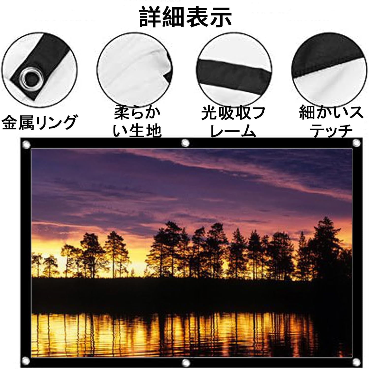 プロジェクター スクリーン 60-250インチ 16:9/4:3 壁掛け式 携帯式 ホームシアター スクリーン 視野角178&deg; 環境