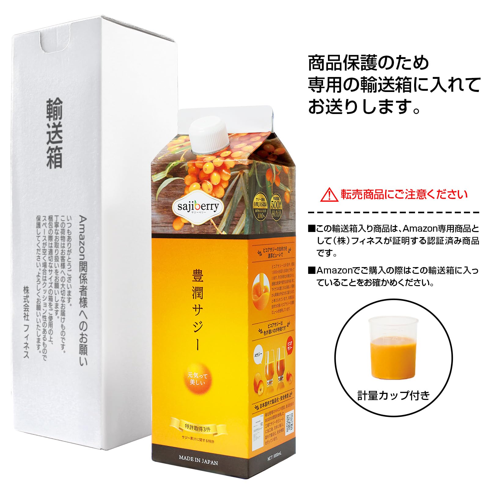 フィネス豊潤サジー1000ml紙パック 200種栄養素