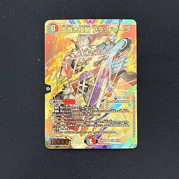 Amazon.co.jp: 血貴き侵略 ブラッドゾーン 葛葉サイン入り : おもちゃ