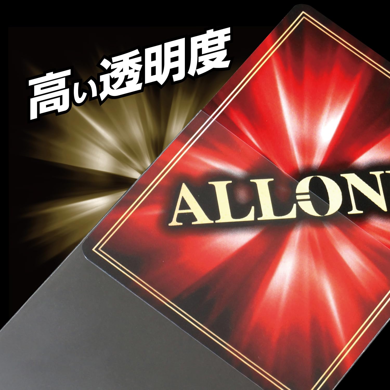 Amazon.co.jp: アローン(Allone) カードスリーブ パーフェクトフィット