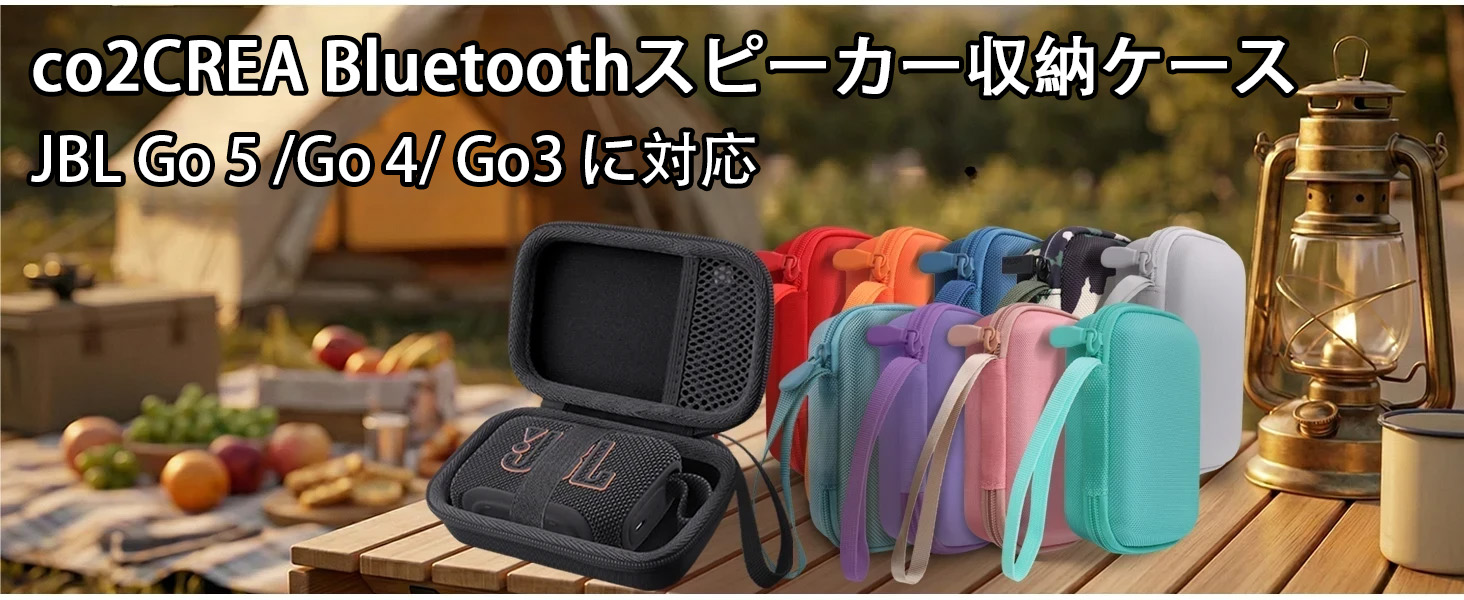 Amazon | （ケースのみ）JBL GO 5/Go 4/Go 3 Bluetooth ポータブル