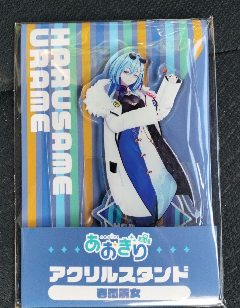 Amazon.co.jp: あおぎり高校 ローソン限定アクリルスタンド春雨麗女 