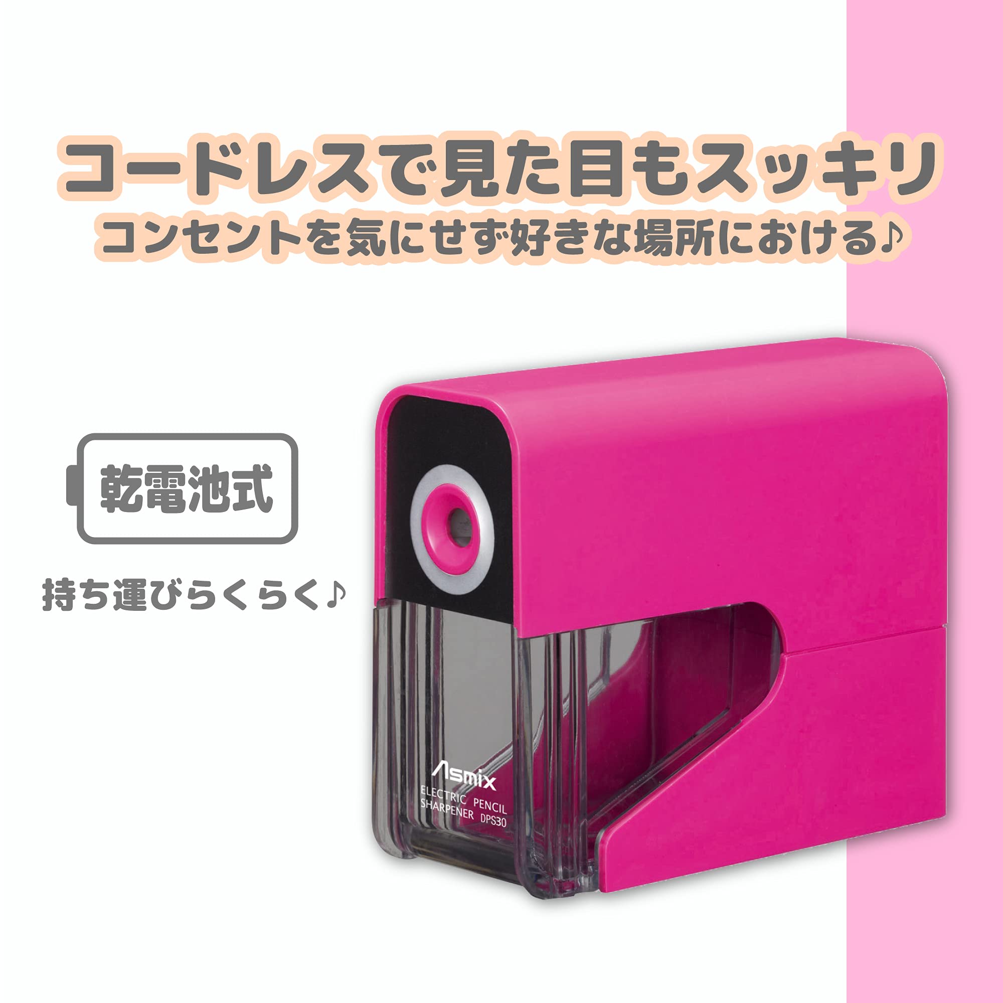 あすかページ Amazon.co.jp: アスカ 鉛筆削り 乾電池式電動シャープナー
