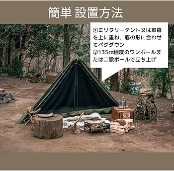 Amazon | 【CAMPLUS】メッシュインナーテント ポーランド軍幕用