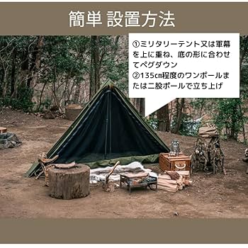 Amazon | 【CAMPLUS】メッシュインナーテント ポーランド軍幕用