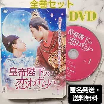 Amazon.co.jp: ジュージエンマーモンウェイ『皇帝陛下の恋