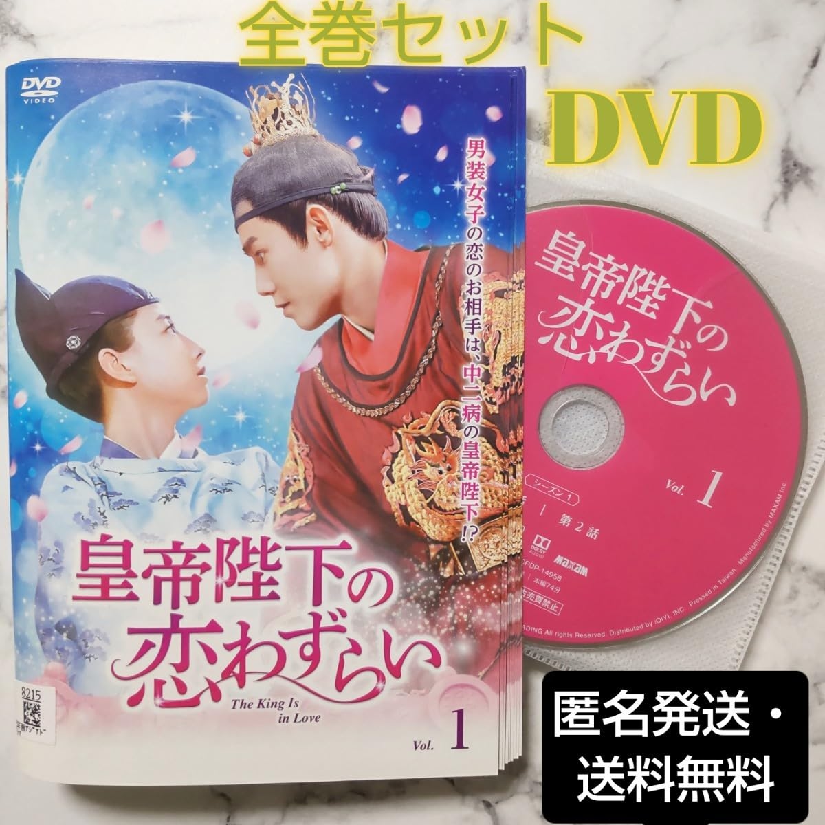 ジュー・ジエン『皇帝陛下の恋わずらい～』レンタル落ちDVD★全巻 Amazon.co.jp: ジュー・ジエン マー・モンウェイ 皇帝陛下の恋