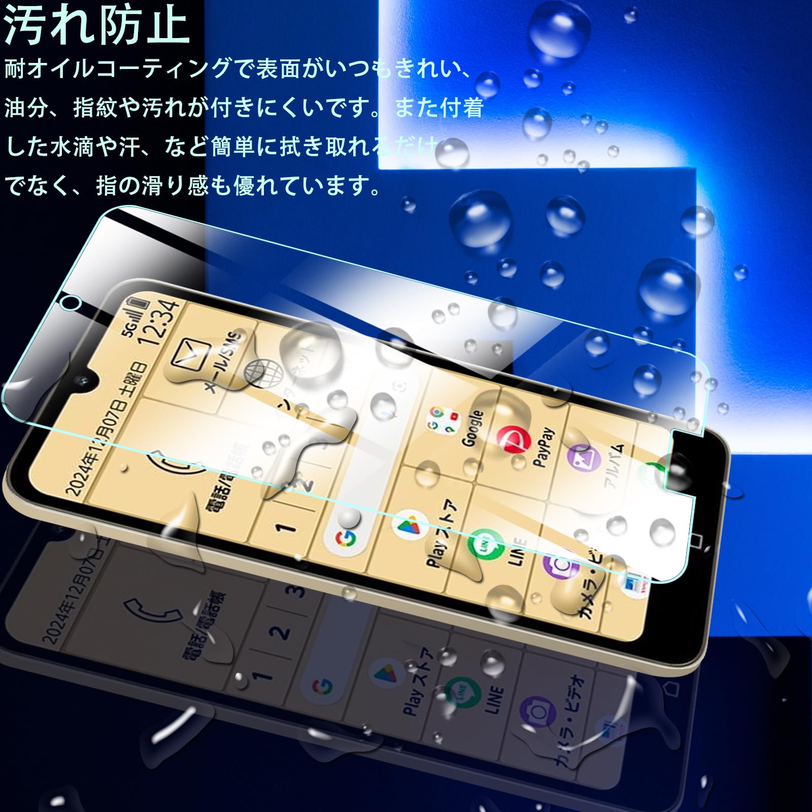Amazon | 【2枚セット】対応 らくらくスマートフォン a A401FC / Lite 