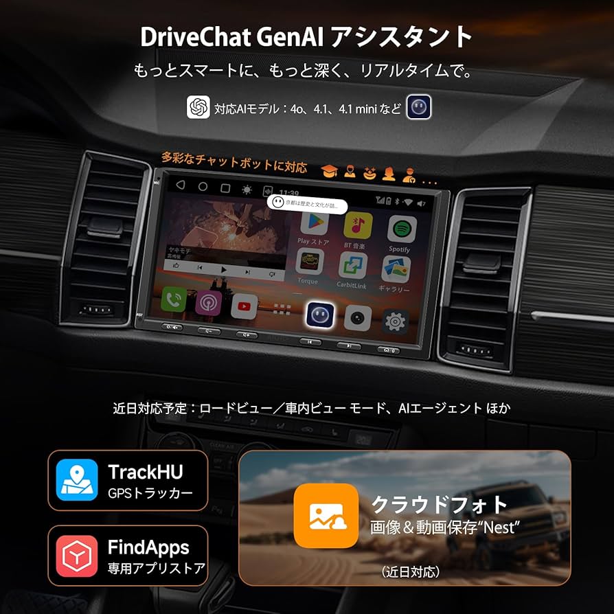 カーズ カー ディスプレイ8 ディスプレイオーディオ – Page 2 – ATOTO JP Store 公式店