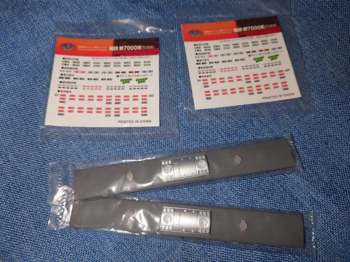 Amazon | 鉄コレ 相鉄 新7000系 旧塗装 8両セット 鉄道コレクション  