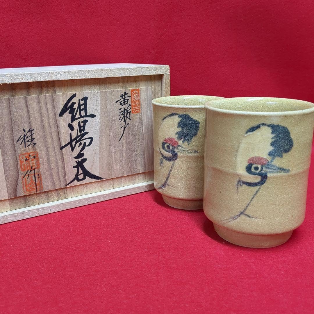 Amazon | 美濃 雅山窯 中島正雄 黄瀬戸 鶴 組湯呑 | ノーブランド品