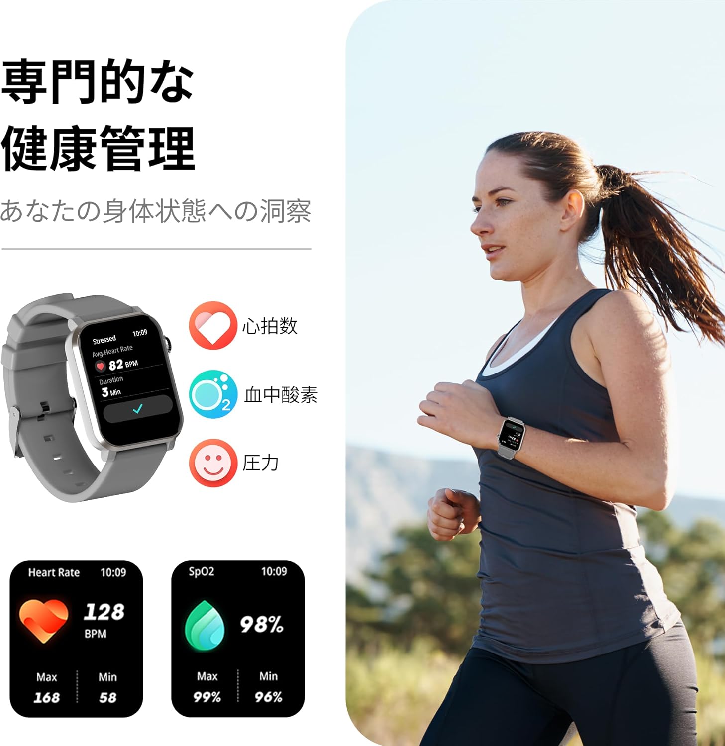 Smartwatch displaying heart rate and SpO2 data