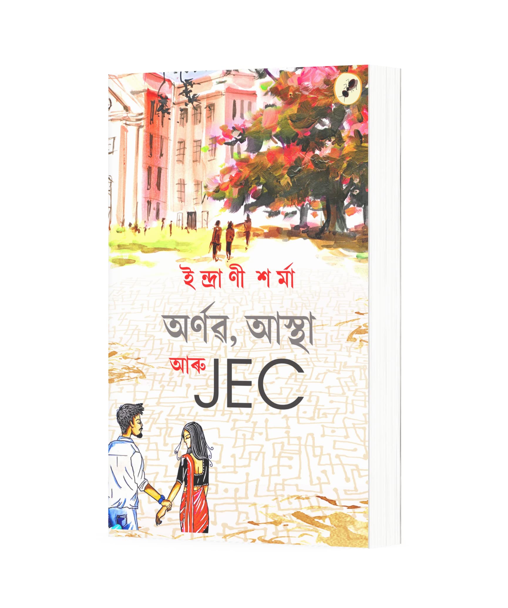 Arnav, Astha aru JEC (অৰ্ণৱ, আস্থা আৰু JEC)