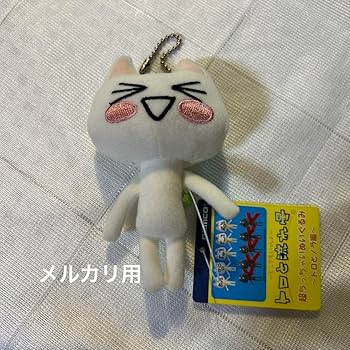 Amazon.co.jp: どこでもいっしょ 超ちっちゃいぬいぐるみ～トロ