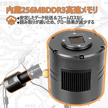 SVBONY SV405CC 冷却カラー CMOS カメラ／天体撮影用 Amazon | SVBONY SV405CC 天文カメラ 冷却システム カラー天体カメラ