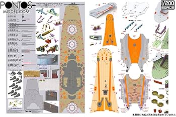 Amazon | PONTOS MODEL ポントスモデル 1/200 日本海軍 戦艦大和1945