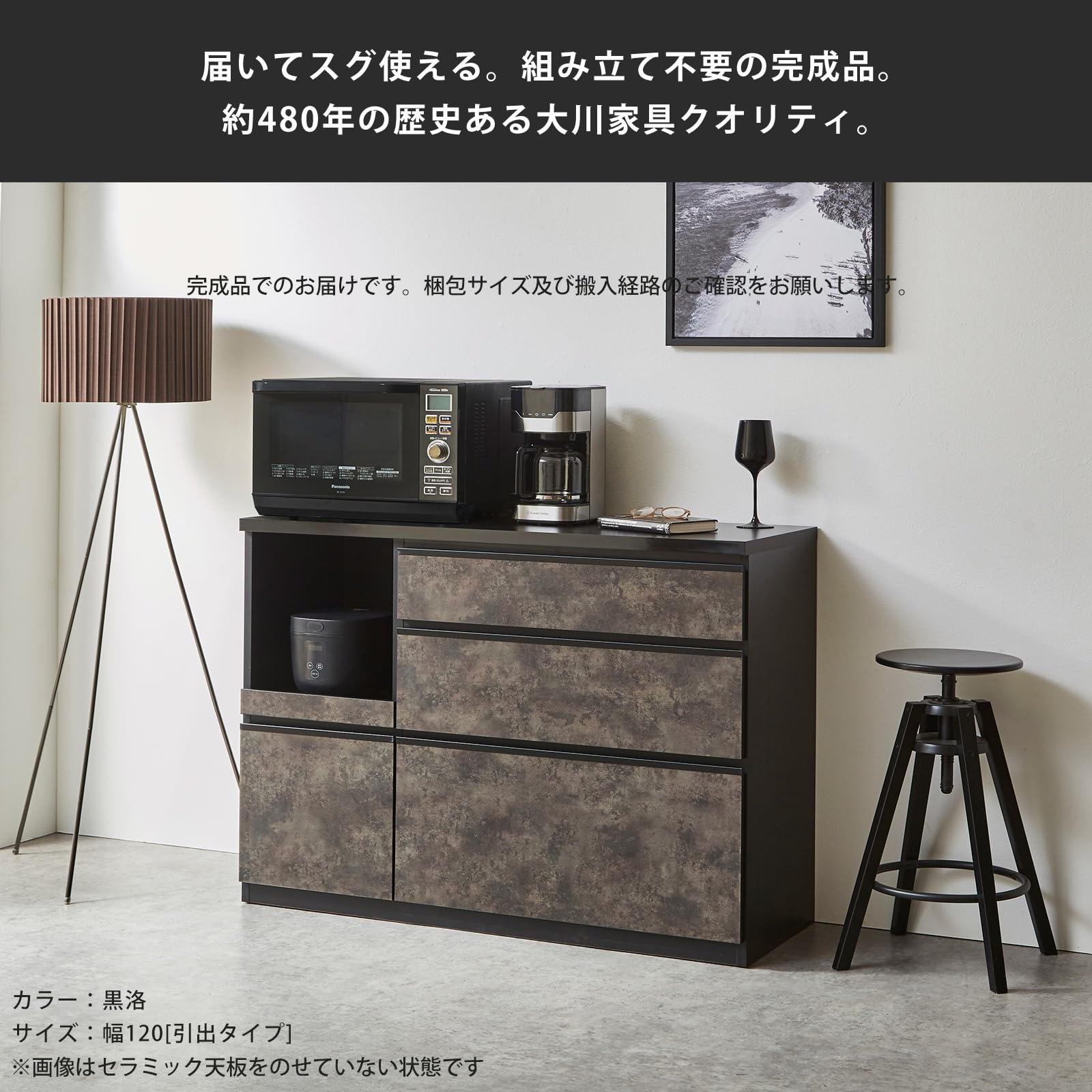 Amazon｜KAGUCOCO キッチンカウンター 完成品 [アンサンブル 幅120