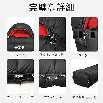 Amazon.co.jp: QEZER 寝袋 冬用 ダウン シュラフ 最低温度-26