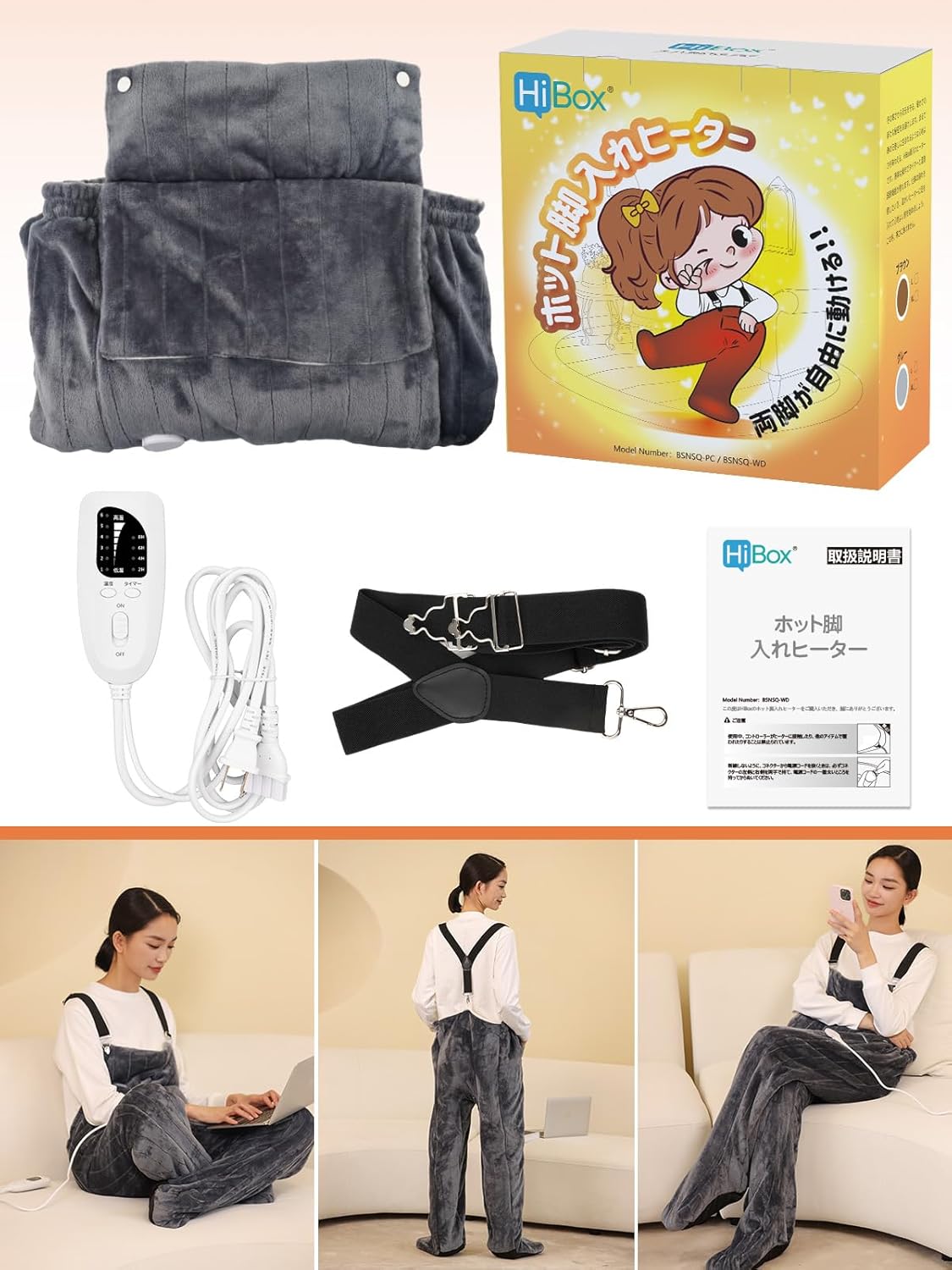 HiBox®【現役看護師監修】足温器 コンセント式 着るこたつ フット