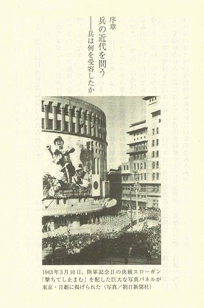 兵たちの戦争 手紙・日記・体験記を読み解く (朝日文庫) | 藤井