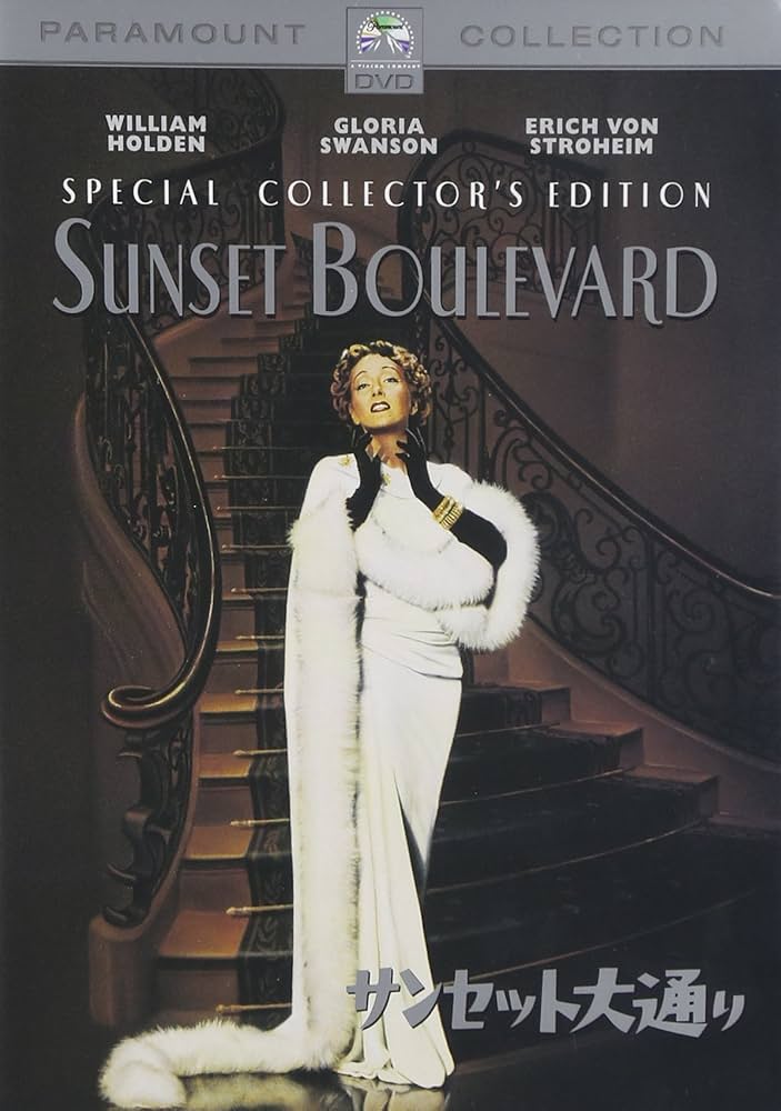 Amazon.co.jp: サンセット大通り スペシャル・コレクターズ