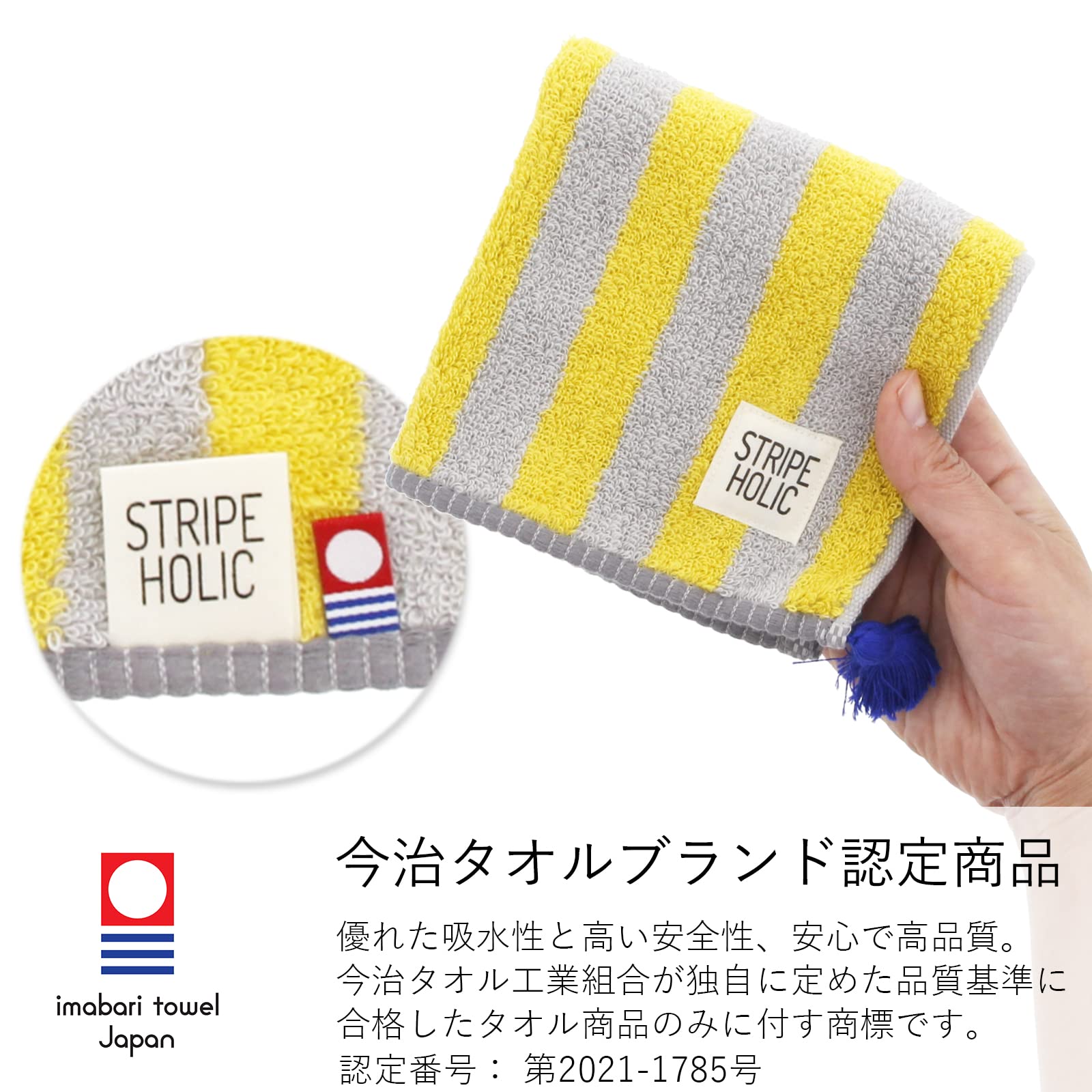 Amazon｜田中産業 今治タオル ハンカチ STRIPE HOLIC 日本製 イエロー