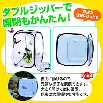 Amazon | ZERONOWA 昆虫ケージ 折り畳み 虫かご 昆虫観察 繁殖