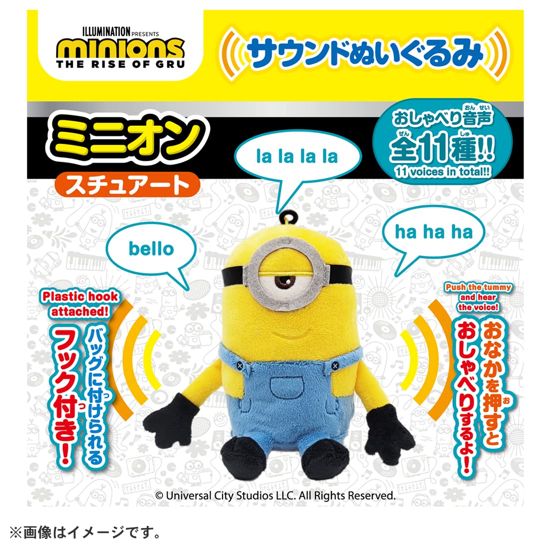 Amazon.co.jp: サウンドぬいぐるみ ミニオンズフィーバー スチュアート 