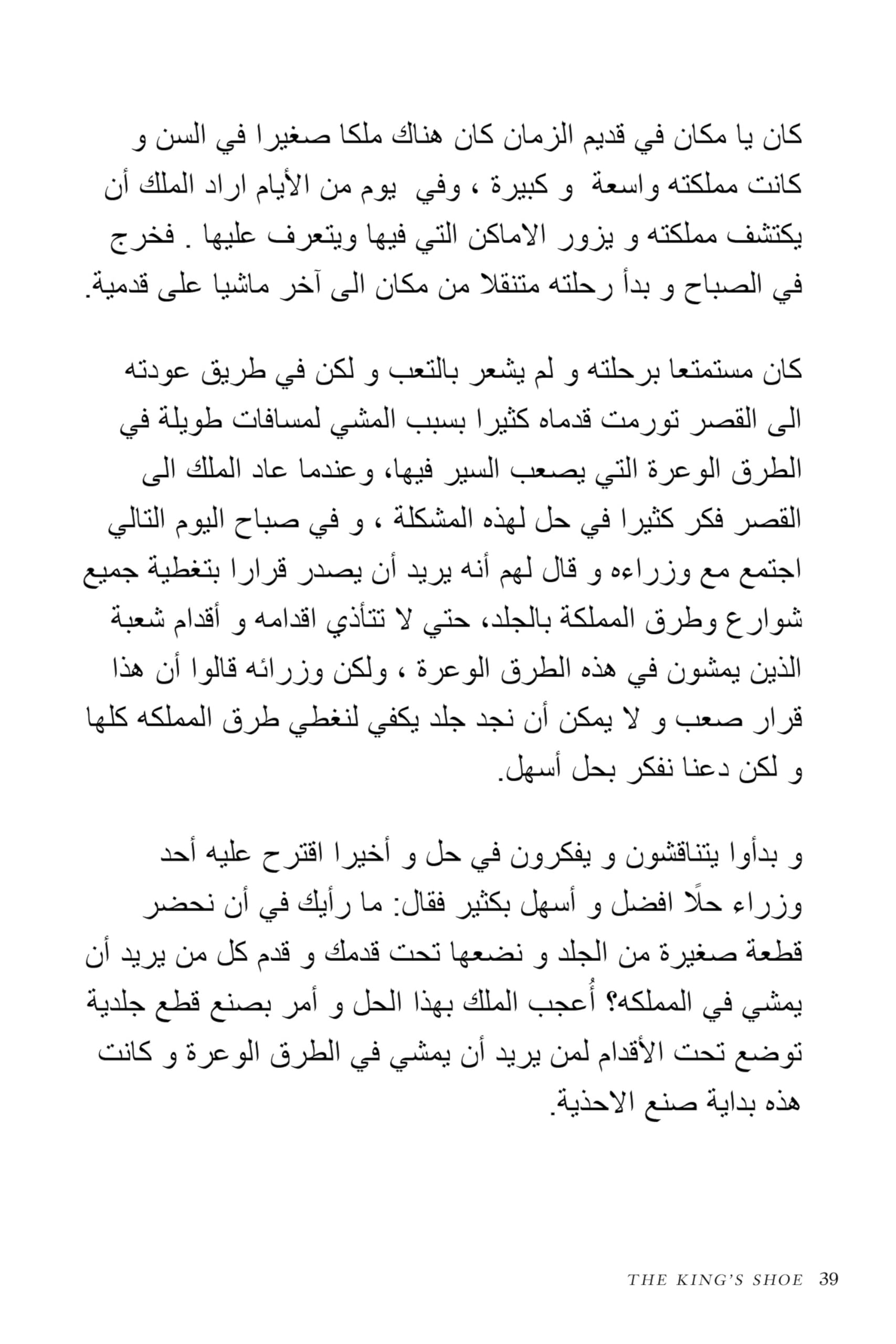 Arabic Folktales for Language Learners: Traditional Stories in Arabic and English With Online Files