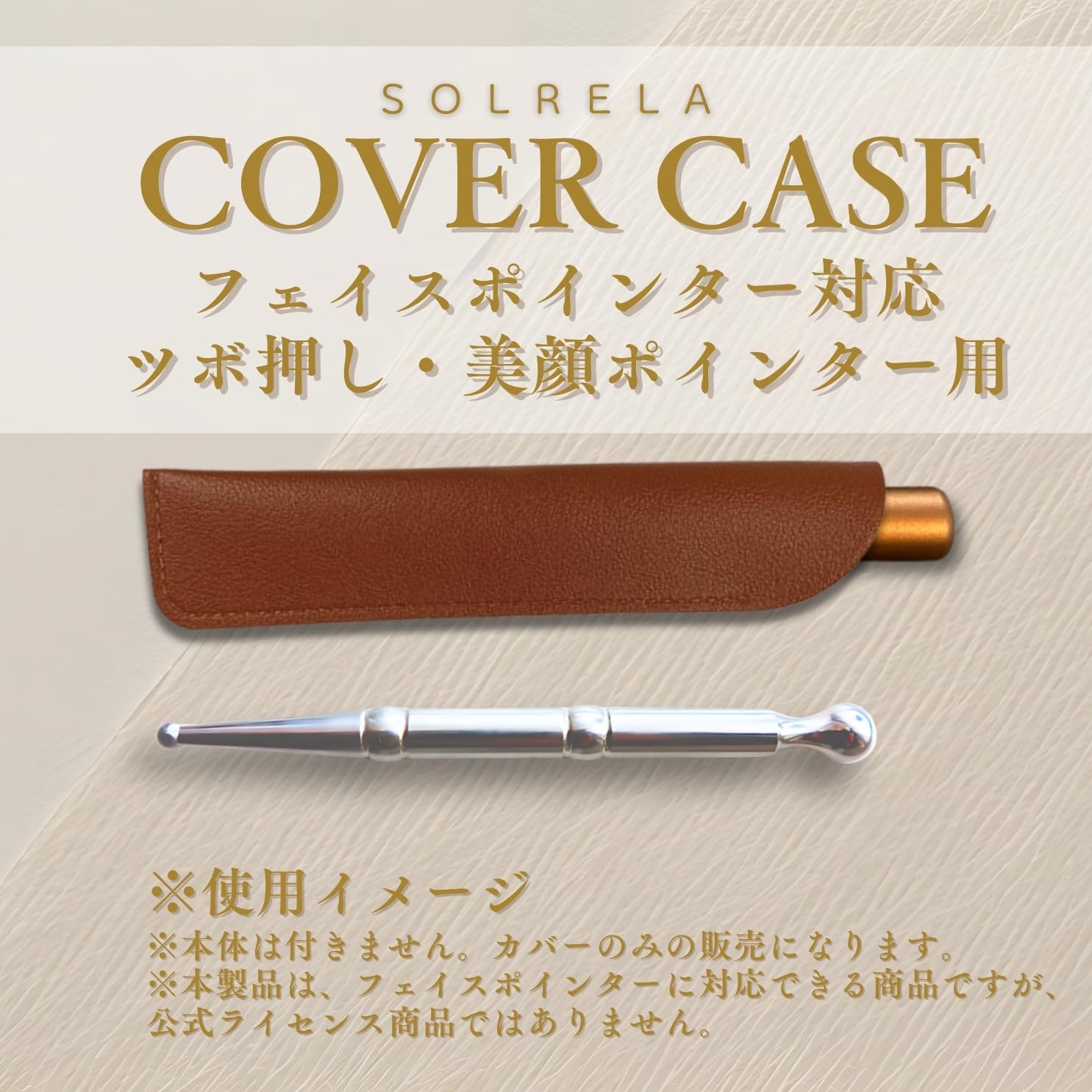 Amazon | SOLRELA 美顔 ポインター ケース フェイスポインター用
