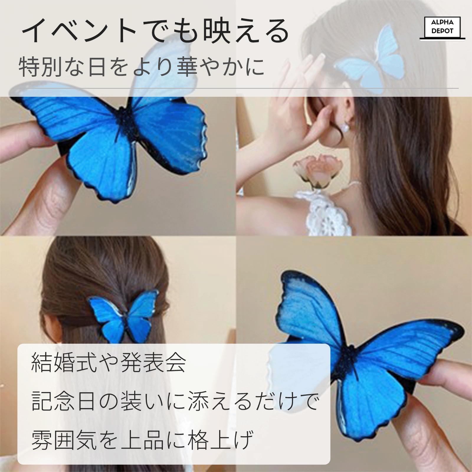 Amazon.co.jp: Alpha Depot ヘアクリップ 蝶 バタフライ 髪留め 韓国風