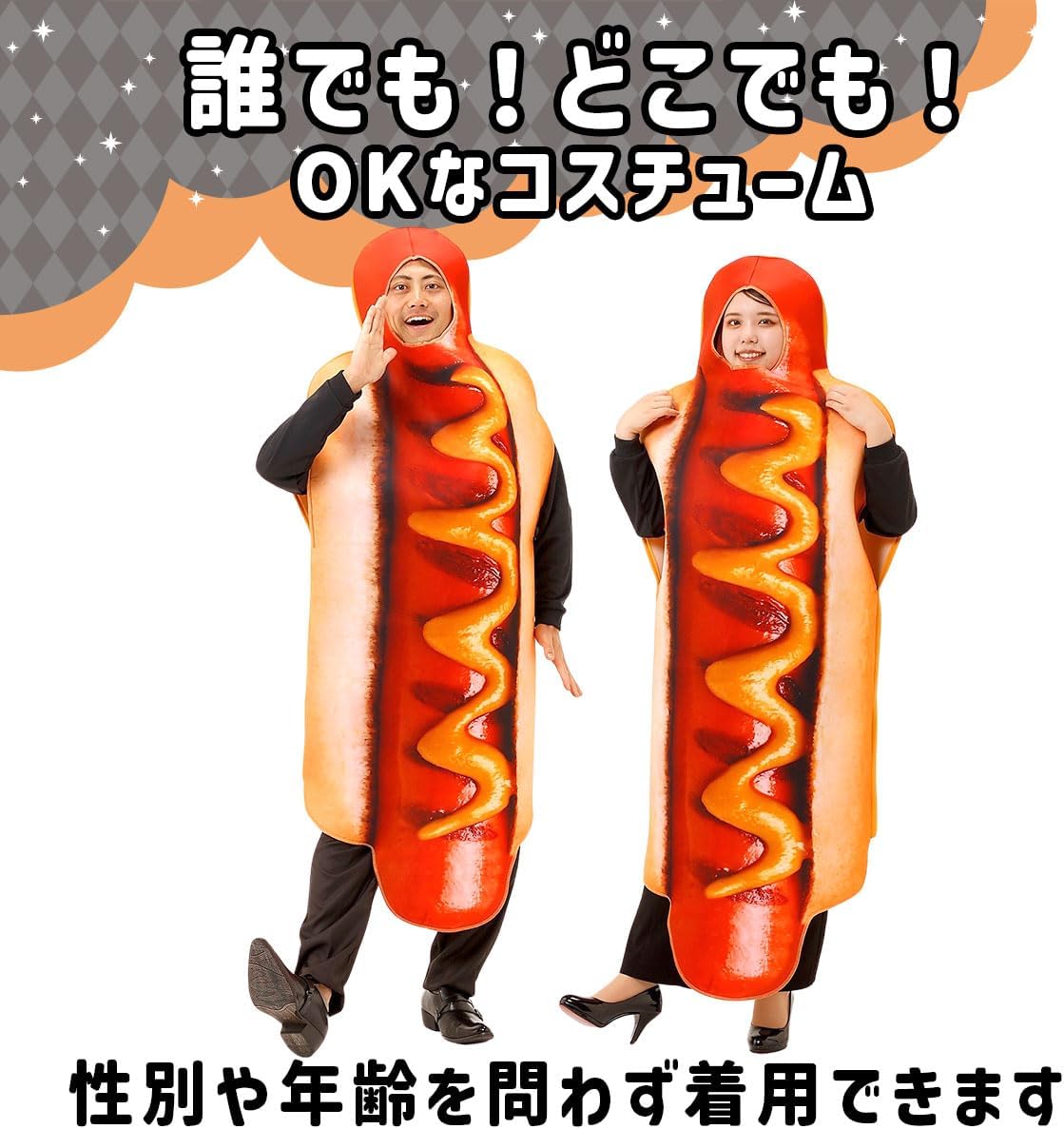 [monoii] 面白い コスプレ 面白 ハロウィン ホットドッグ 着ぐるみ コスチューム おもしろい おもしろ 衣装 仮装 d096
