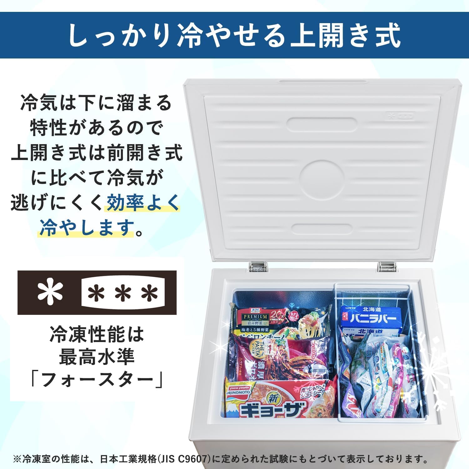 Amazon.co.jp: 冷凍庫 66L 上開き ホワイト 一人暮らし 静音設計
