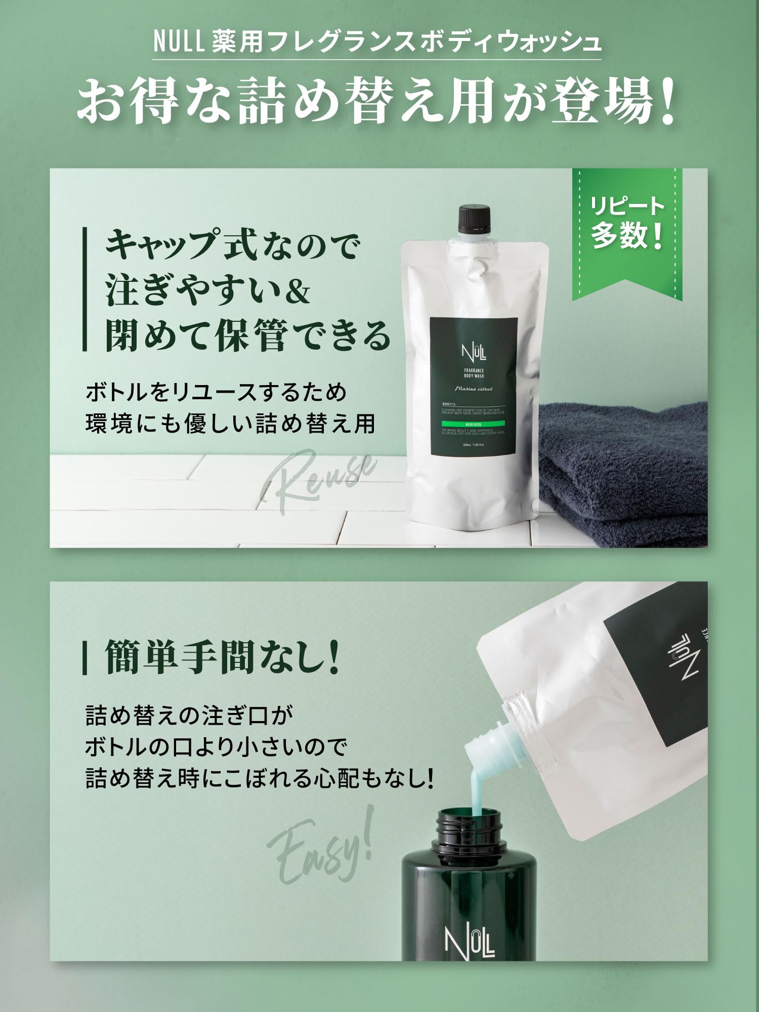 Amazon | MENS NULL ボディーソープ メンズ 薬用 マリンシトラスの香り