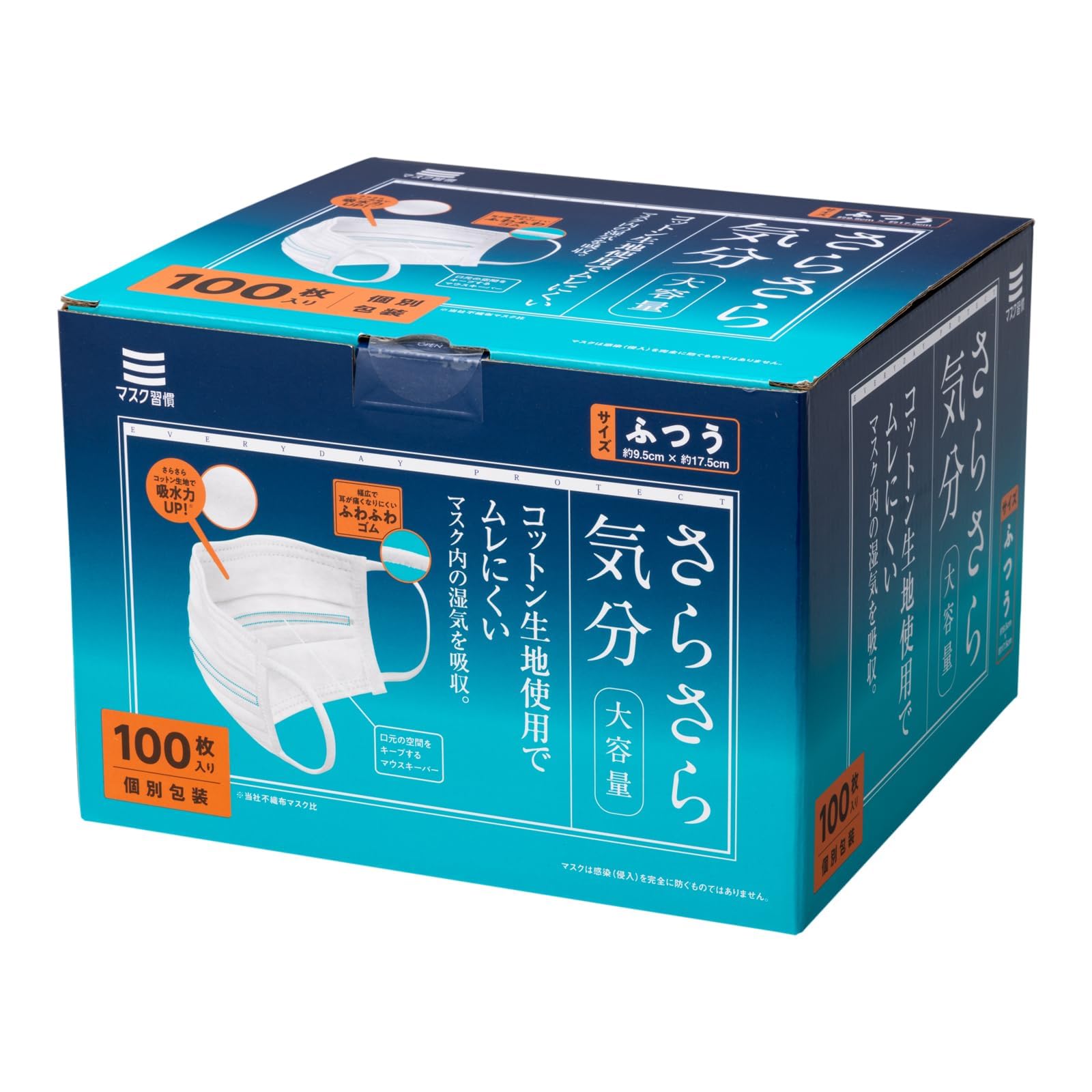 [マスク習慣] 不織布 内側コットン さらさら気分 ふつうサイズ 30枚入 JI…