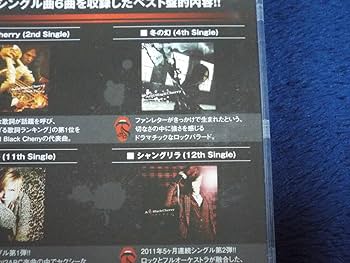 Amazon.co.jp: アシッドブラックチェリー／Mini Best Singles